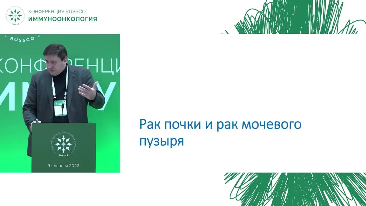 Ключевые события иммуноонкологии в 2021 году
