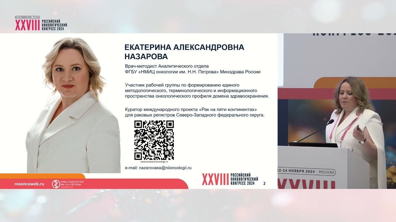 Качество данных популяционного ракового регистра, его влияние на онкоэпидемиологические показатели