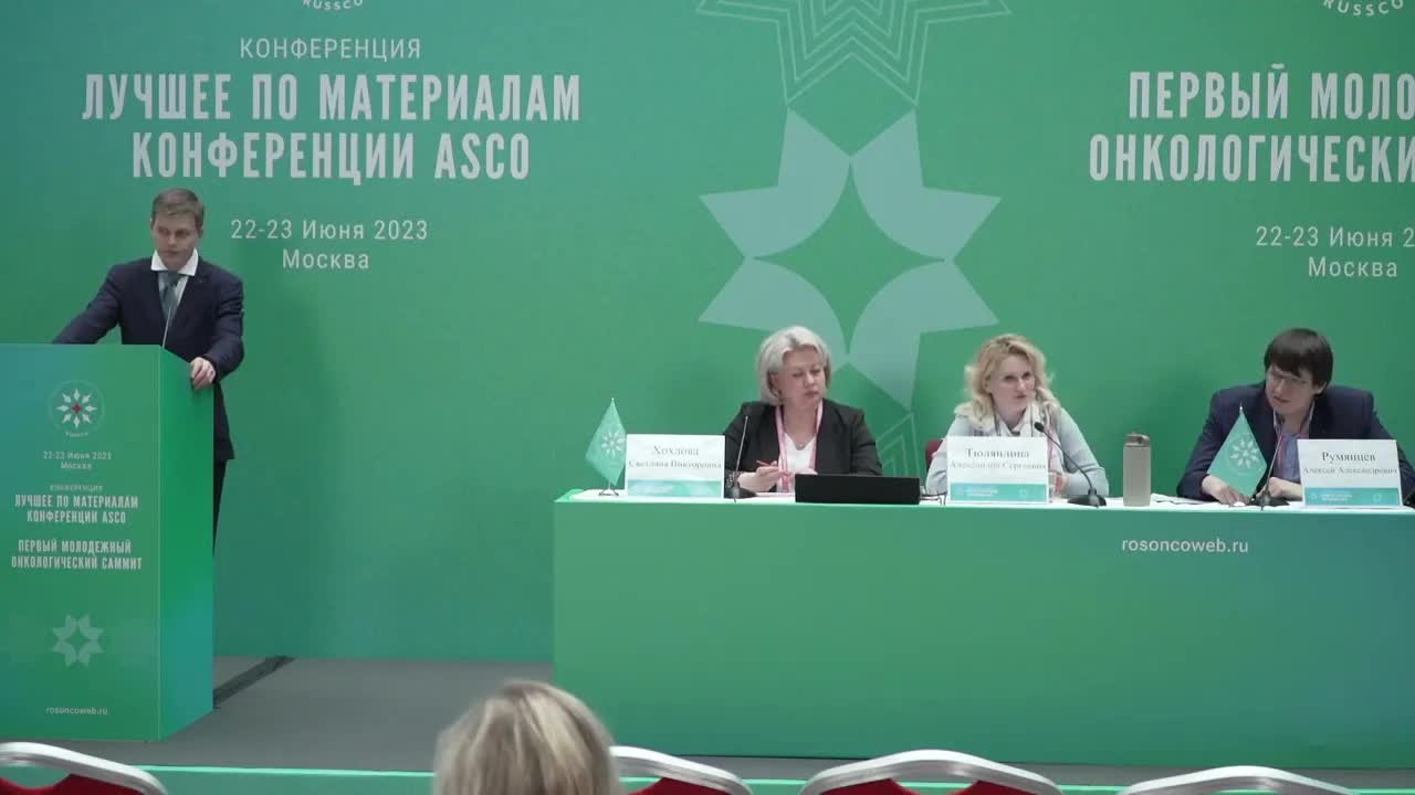 Сессия «Дуэты в онкологии – онкогинекология». Тело и шейка матки. Обсуждение