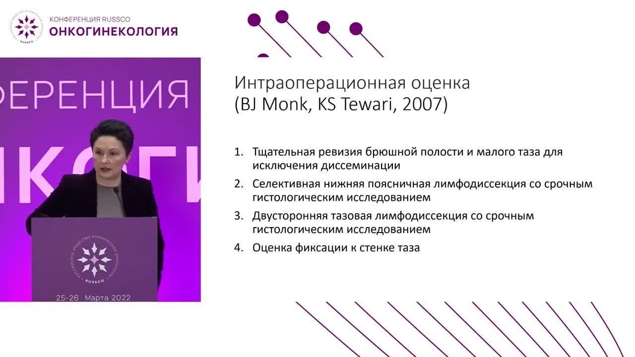 Рецидивы рака шейки матки – выбор тактики лечения. В пользу хирургического лечения