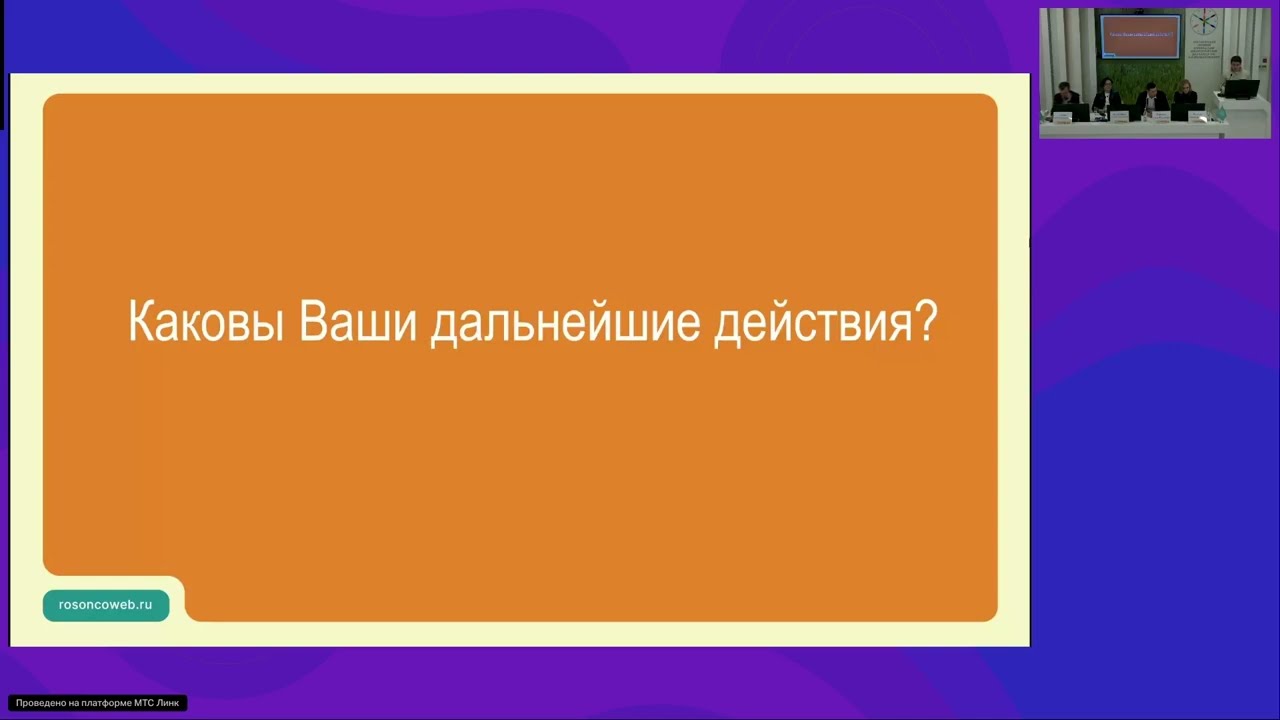 Клинический случай лечения неметастатического мышечно-инвазивного рака мочевого пузыря