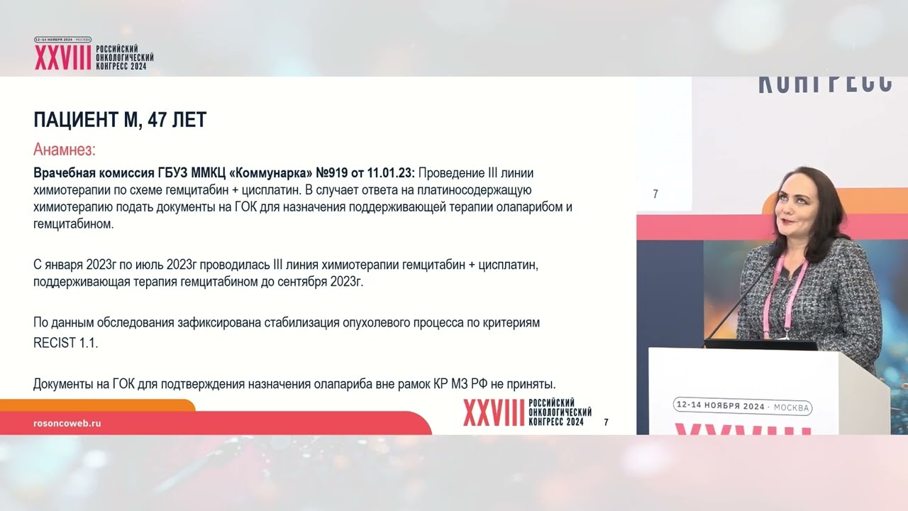 Клинический случай с вариантом неопределенного значения в BRCA1 при раке поджелудочной железы