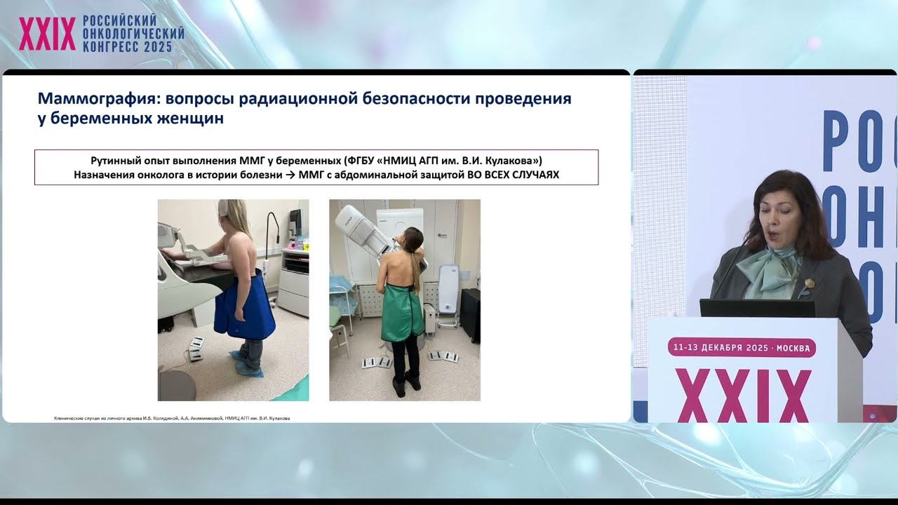Нюансы диагностики онкологических заболеваний женской репродуктивной системы у беременных