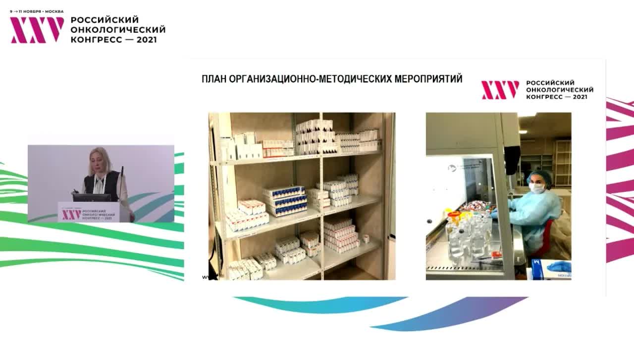 Оптимизация противоопухолевого лекарственного лечения
