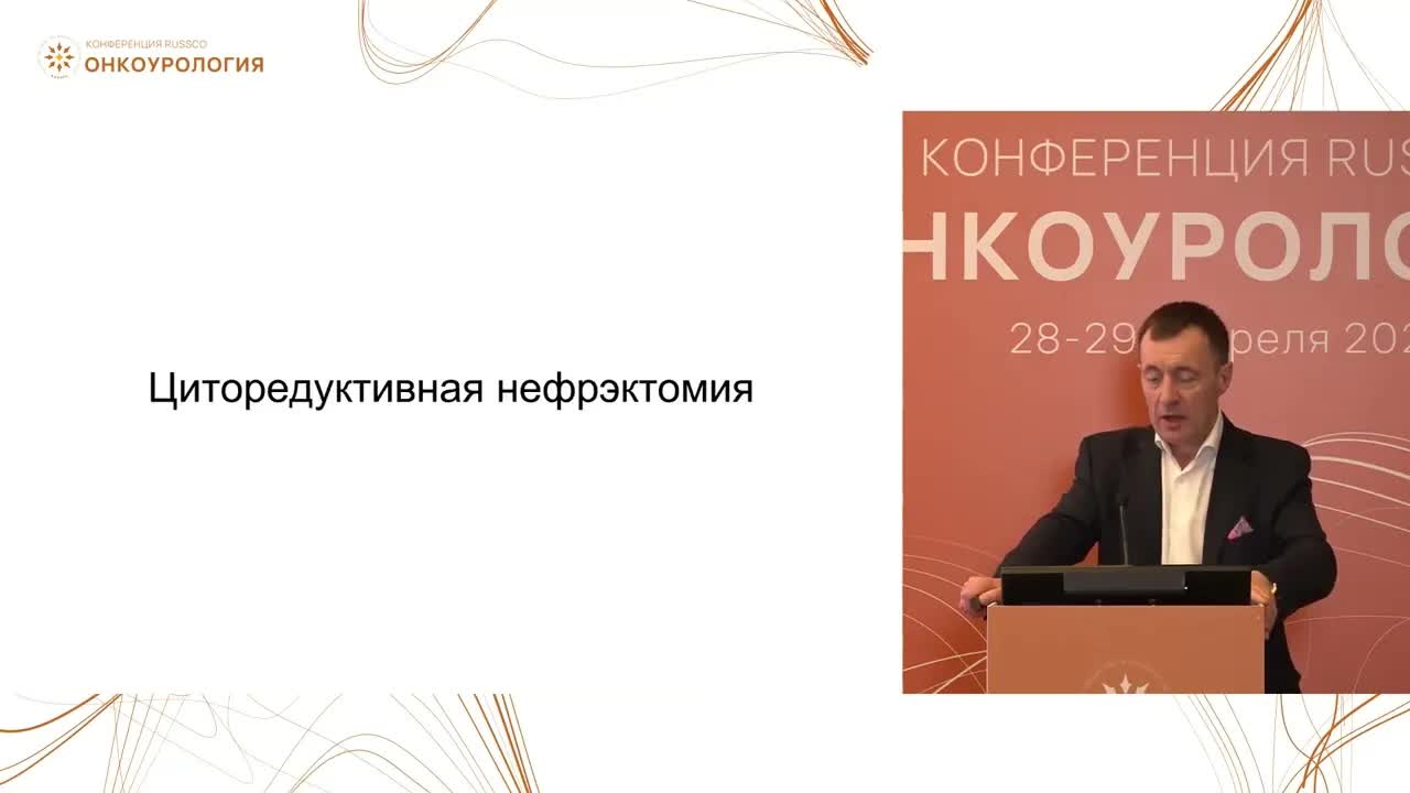 Обзор существующих и одобренных опций лекарственной терапии рака почки в 2021-2022 г.