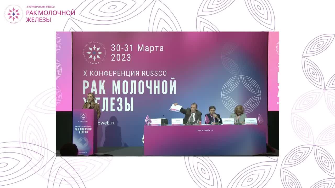 Круглый стол по лучевой терапии РМЖ. Обсуждаем нюансы. Правильно выбираем объем ЛТ – правильно лечим