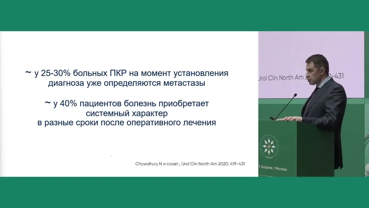 Адъювантная терапия почечноклеточного рака высокого риска: рекомендуем