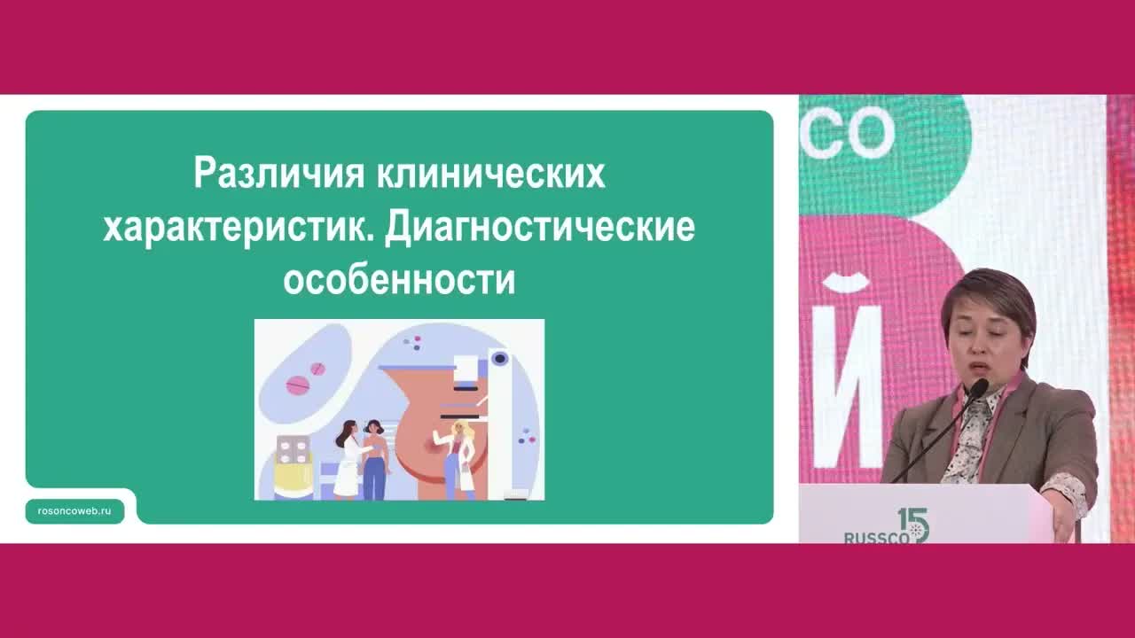 Пожилой возраст – всегда ли хороший прогноз при РМЖ