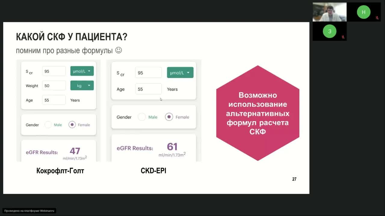 Лекарственная терапия в онкоурологии (вебинар 28 июля 2023)