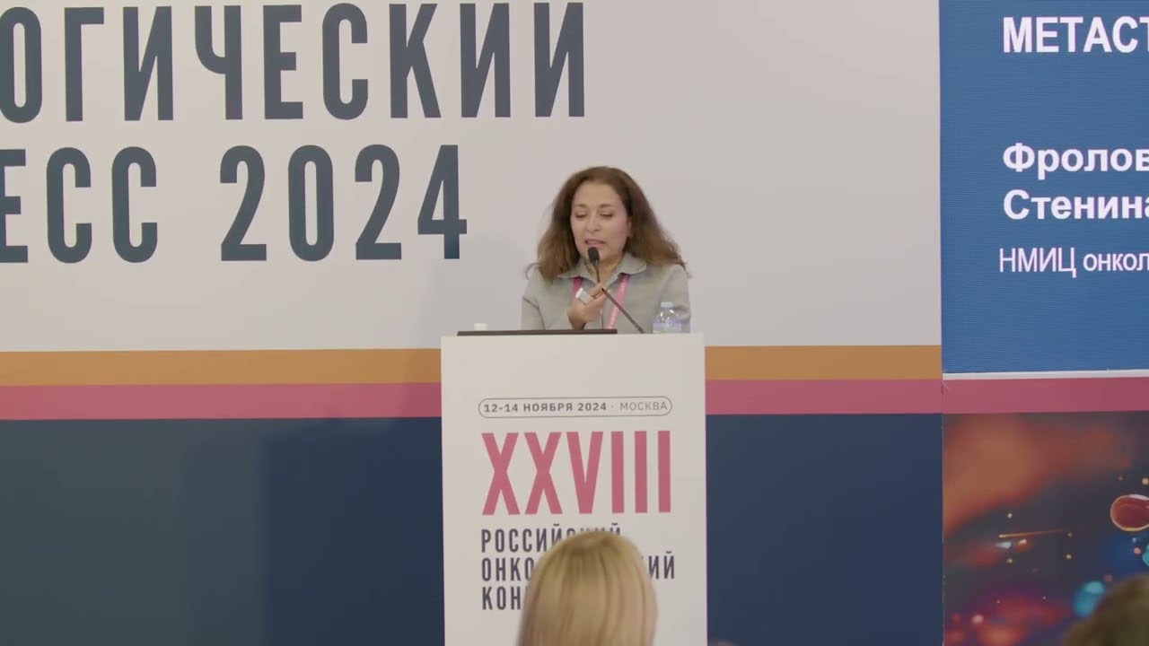 Настоящее анти-HER2 терапии при лечении операбельного РМЖ