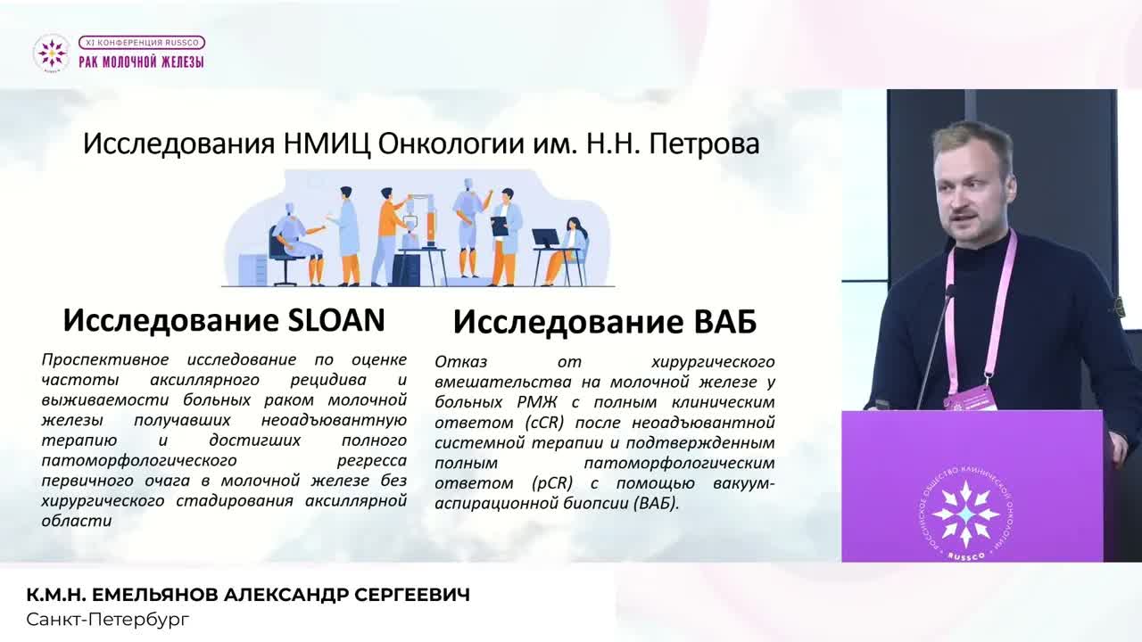 Реальная практика: представление клинических случаев. HER2-позитивный РМЖ