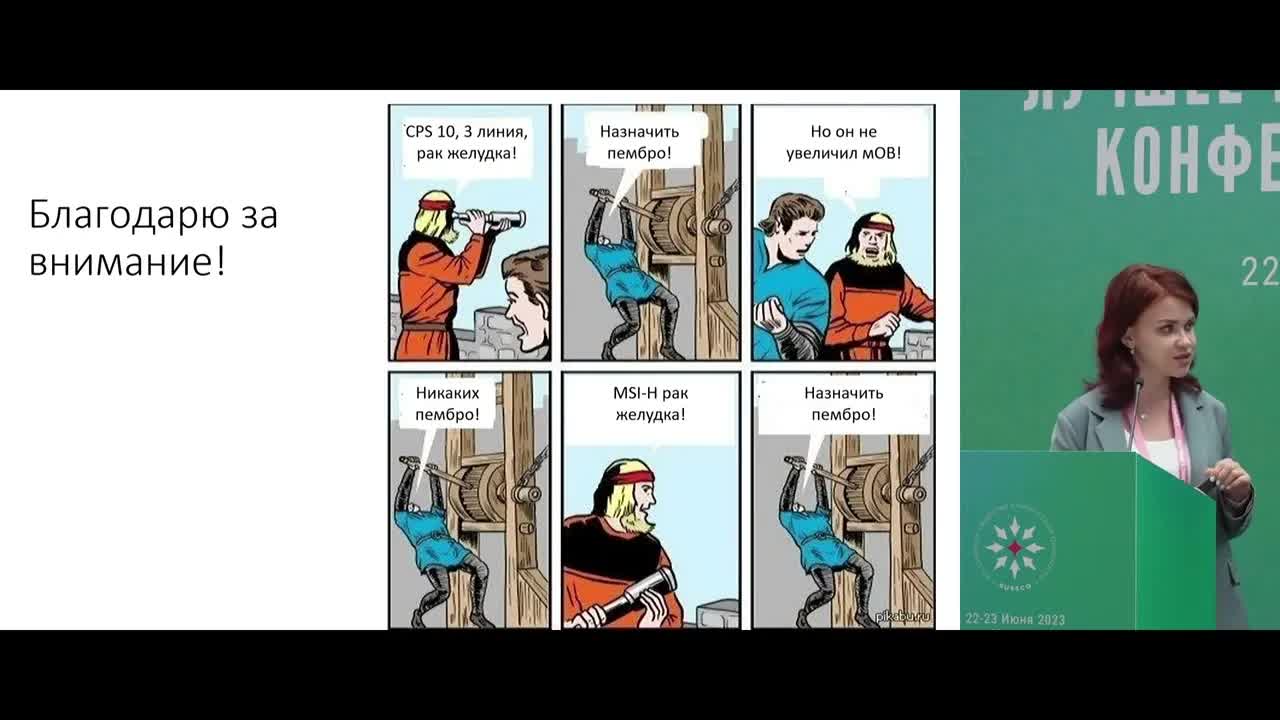 «Less is more»: как получить большее за меньшее? Иммунотерапия