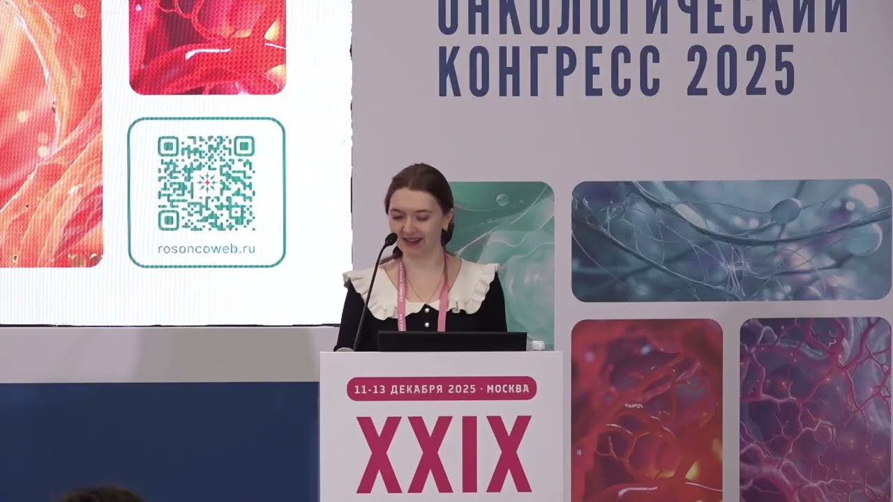 Пациент с синдромом Линча: внедрение иммунотерапии при неметастатическом процессе
