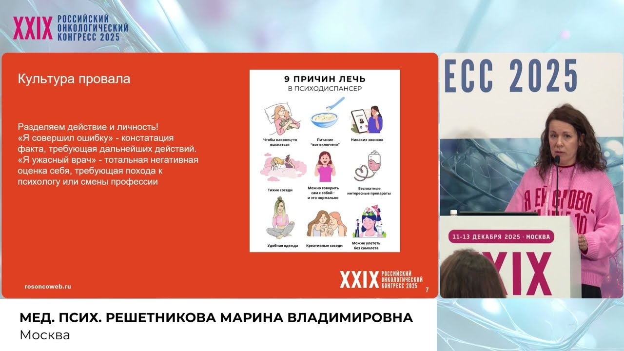 Синдром отличника в белом халате: психология ошибки и культура провала