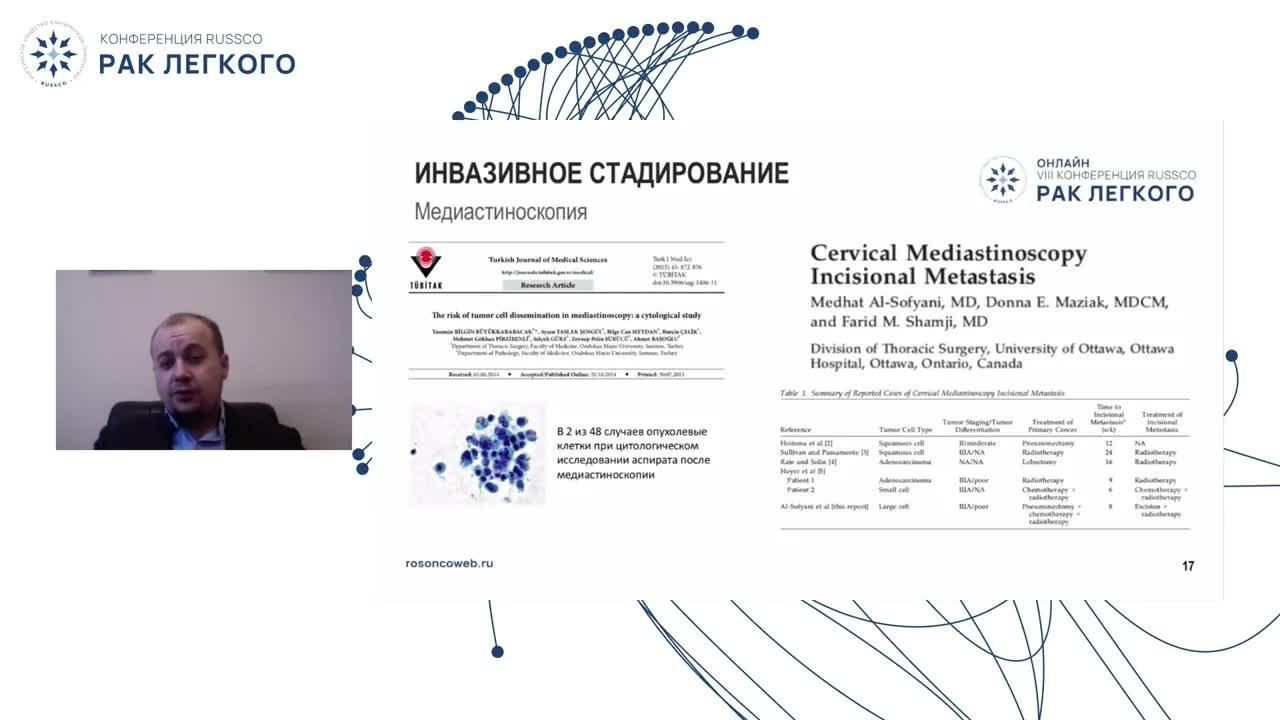 N-статус – камень преткновения в выборе тактики лечения НМРЛ