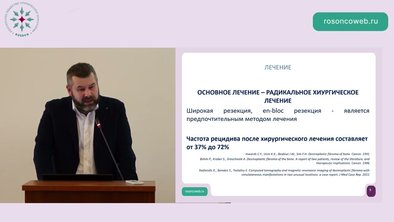 Ультра-редкие опухоли позвоночника: десмобластическая фиброма