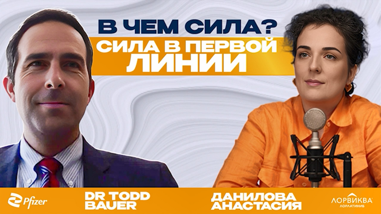 В чем сила? Сила в первой линии