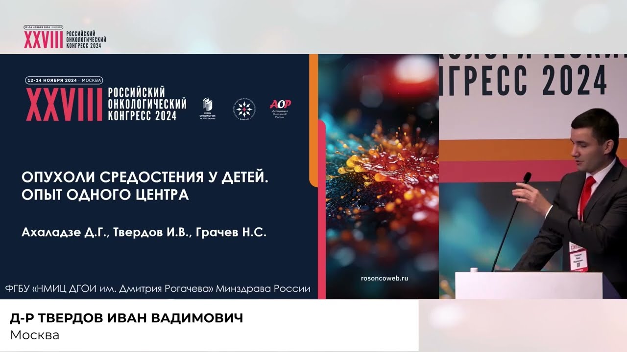 Опухоли средостения у детей