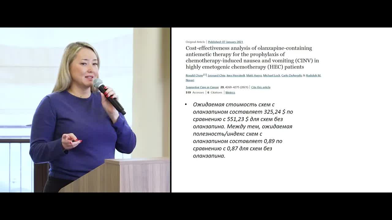 Поддерживающая терапия. Предложения по КР: иммуноопосредованные НЯ, антиэметическая терапия